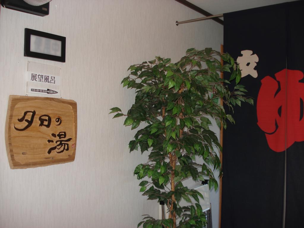 Pension & Bodyboard Shop Mermaid 立山町 エクステリア 写真